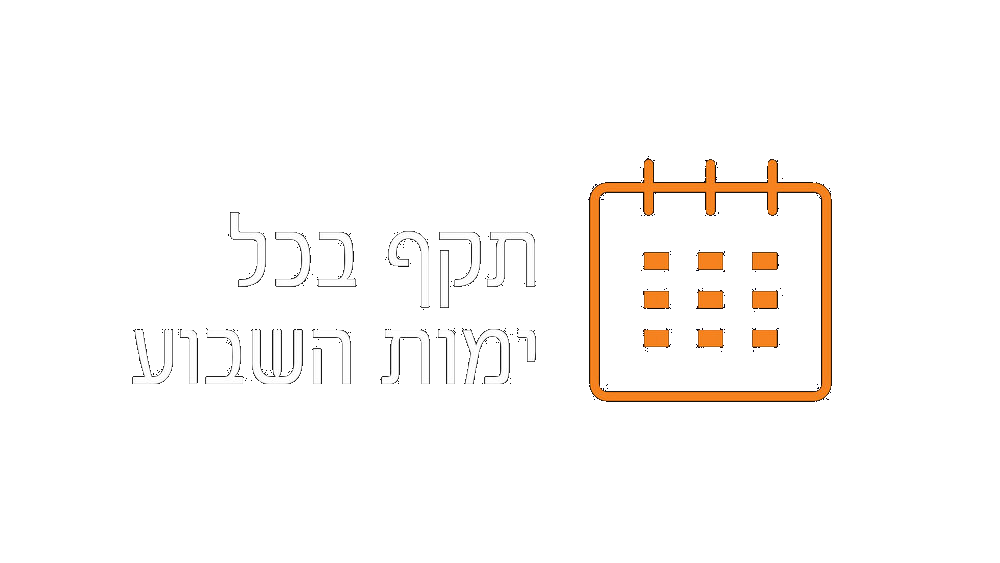 אייקון לוח שנה תקף בכל ימות השבוע