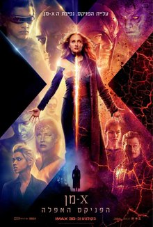 X-מן הפניקס האפלה poster