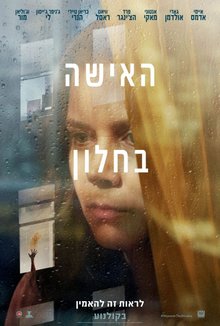 האישה בחלון poster