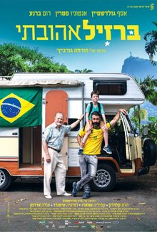 ברזיל אהובתי poster