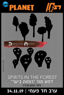 דפש מוד: רוחות ביער poster