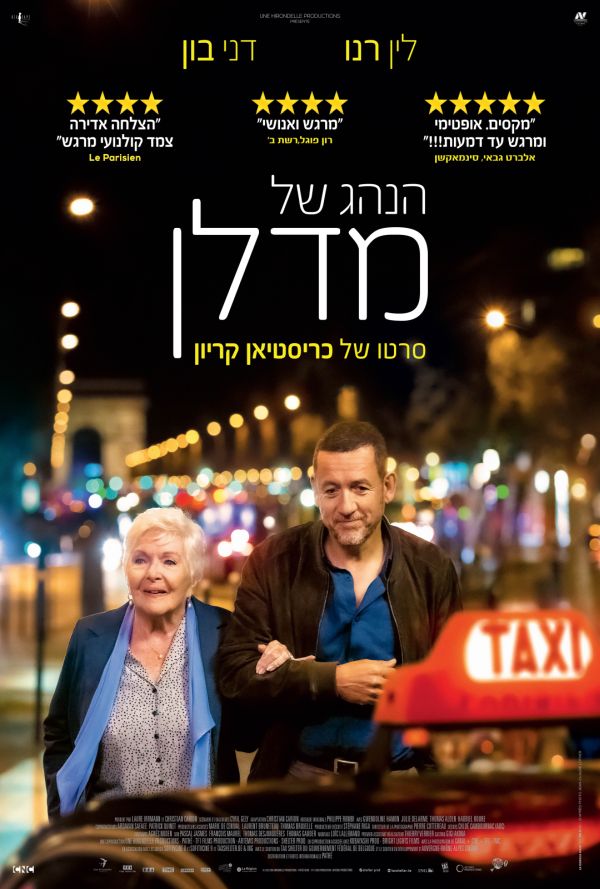 הנהג של מדלן poster