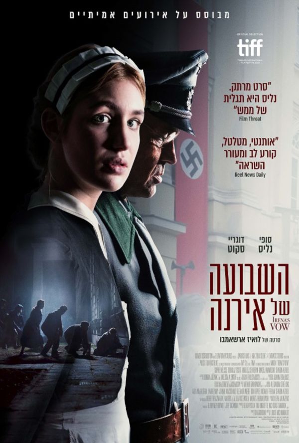 השבועה של אירנה poster
