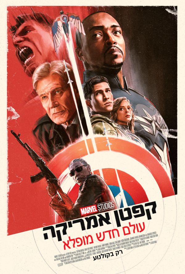 קפטן אמריקה: עולם חדש מופלא poster
