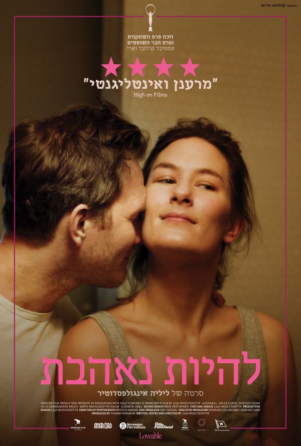 להיות נאהבת poster