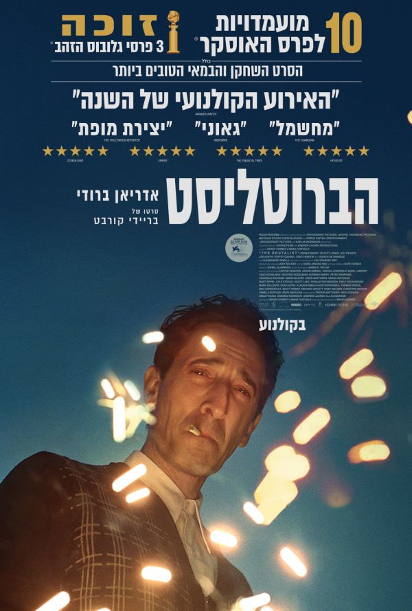 הברוטליסט poster