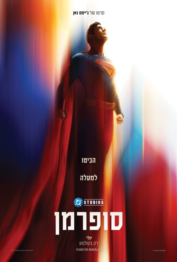סופרמן poster