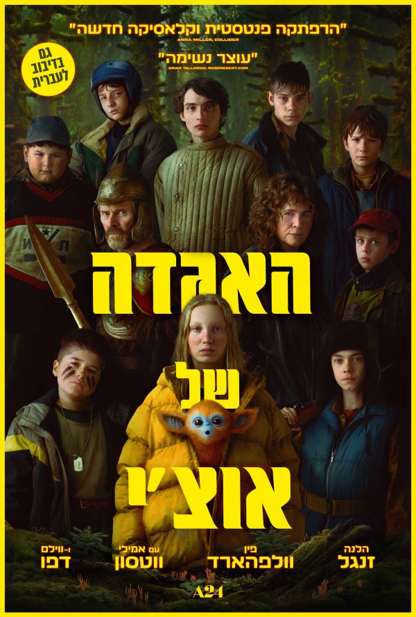 האגדה של אוצ'י poster