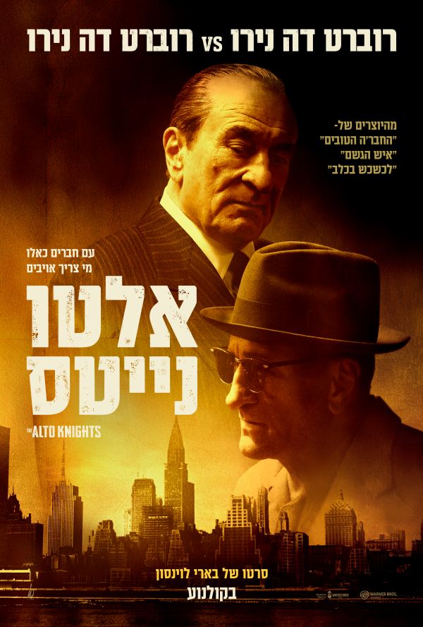 אלטו נייטס poster