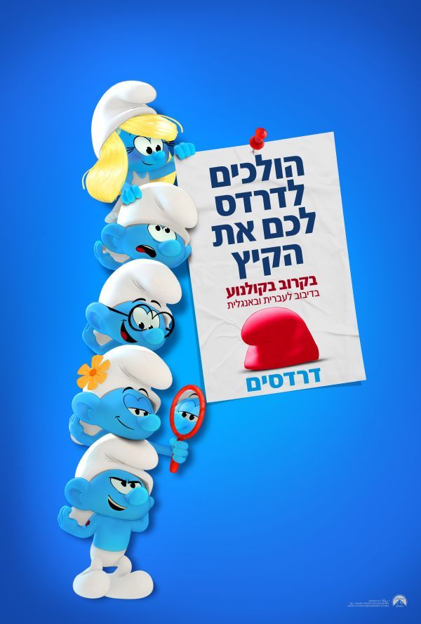דרדסים poster