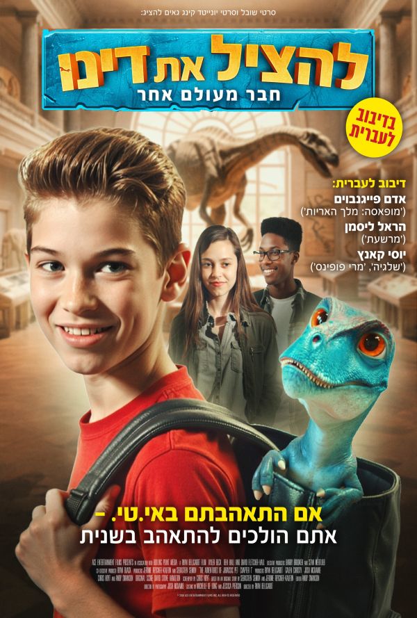 להציל את דינו poster