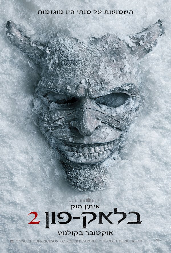 בלאק-פון 2 poster