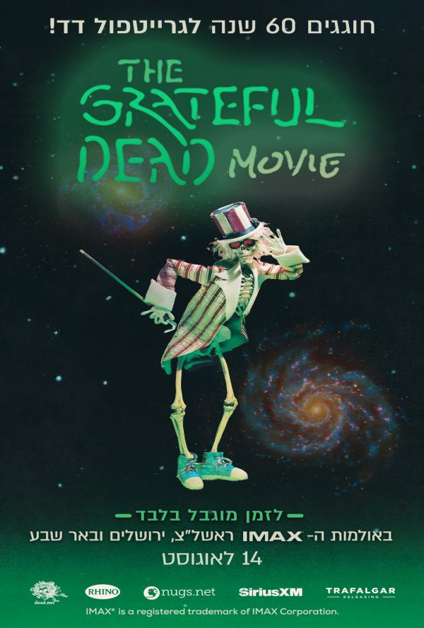 THE GRATEFUL DEAD MOVIE poster