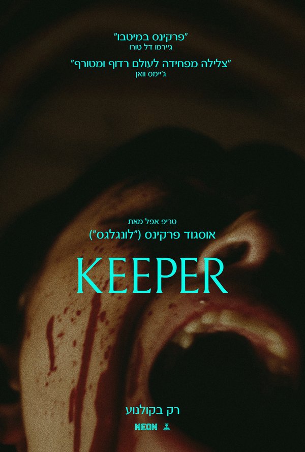 Keeper poster