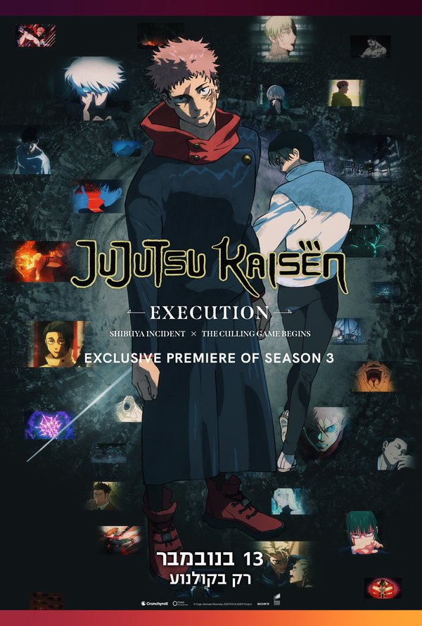JUJUTSU KAISEN: EXECUTION poster