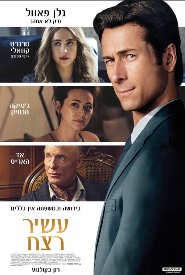 עשיר רצח