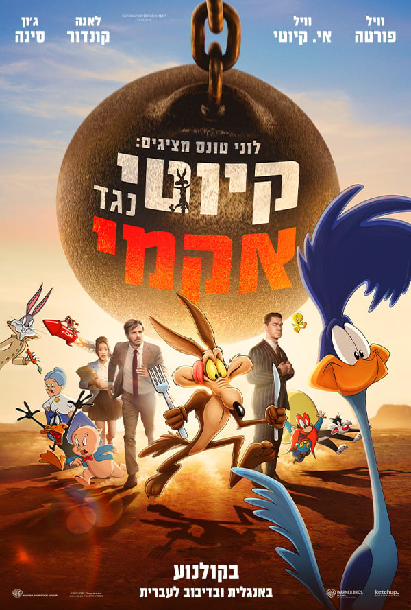 קיוטי נגד אקמי